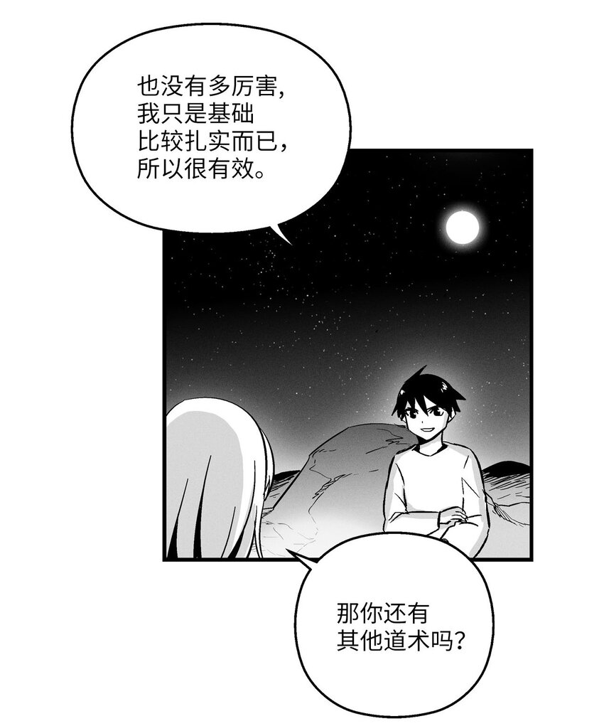 降兽至尊韩漫全集-005 我也曾是人类无删减无遮挡章节图片 
