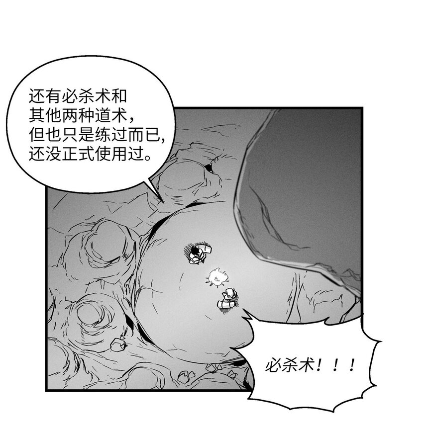 降兽至尊韩漫全集-005 我也曾是人类无删减无遮挡章节图片 