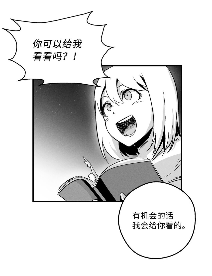 降兽至尊韩漫全集-005 我也曾是人类无删减无遮挡章节图片 