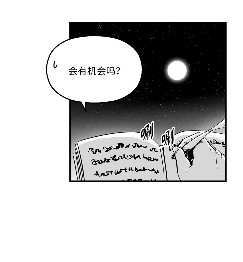 降兽至尊韩漫全集-005 我也曾是人类无删减无遮挡章节图片 