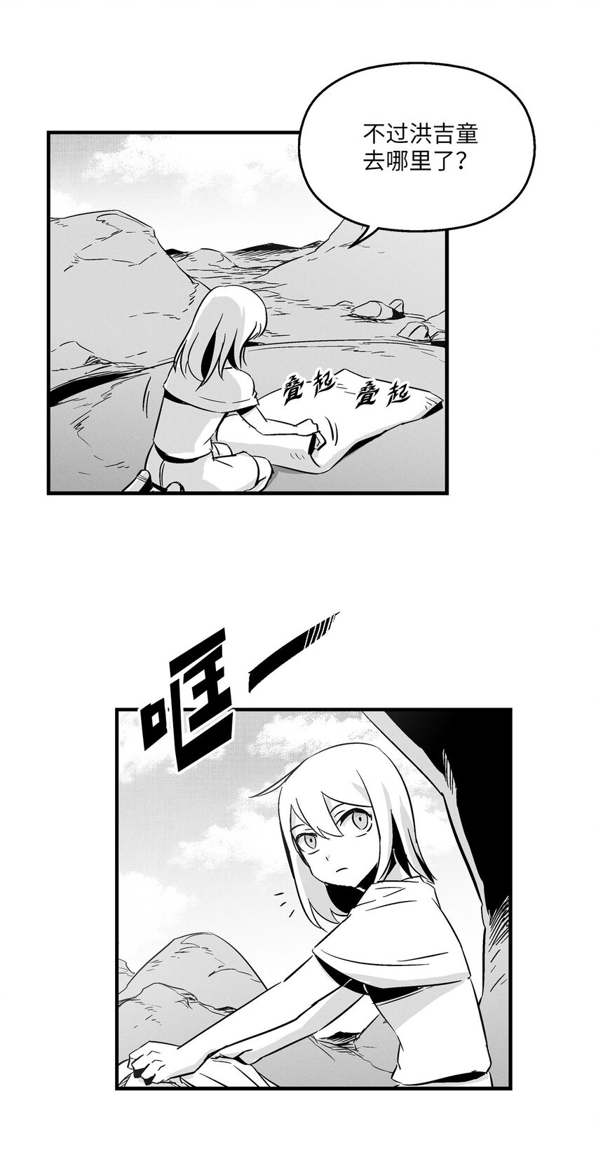 降兽至尊韩漫全集-005 我也曾是人类无删减无遮挡章节图片 