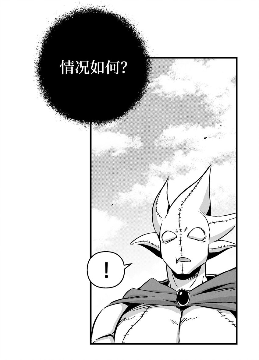 降兽至尊韩漫全集-005 我也曾是人类无删减无遮挡章节图片 