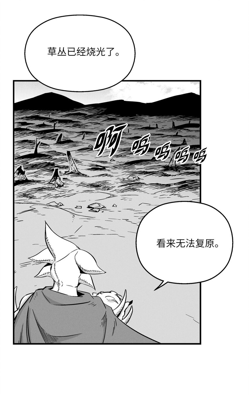 降兽至尊韩漫全集-005 我也曾是人类无删减无遮挡章节图片 