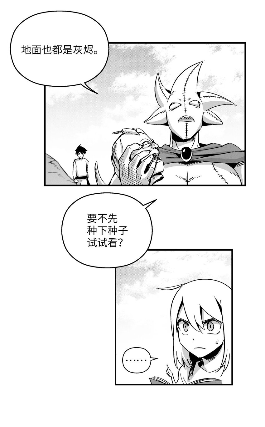 降兽至尊韩漫全集-005 我也曾是人类无删减无遮挡章节图片 