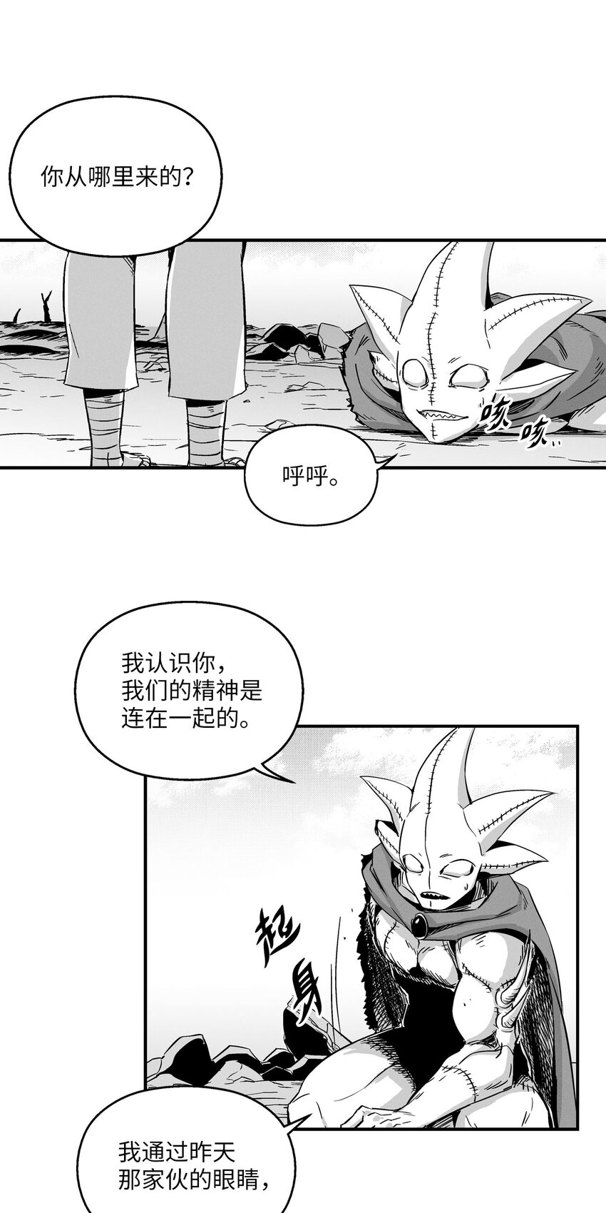 降兽至尊韩漫全集-005 我也曾是人类无删减无遮挡章节图片 