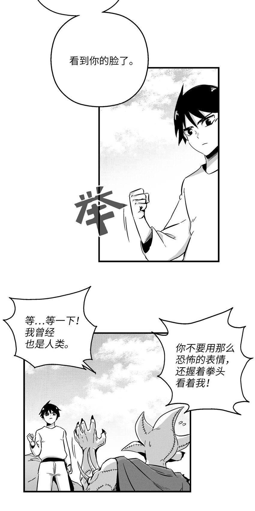 降兽至尊韩漫全集-005 我也曾是人类无删减无遮挡章节图片 