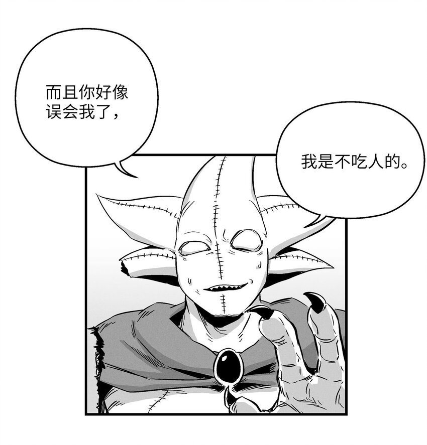 降兽至尊韩漫全集-005 我也曾是人类无删减无遮挡章节图片 