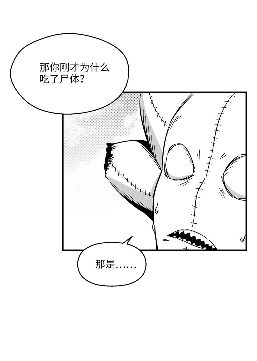 降兽至尊韩漫全集-005 我也曾是人类无删减无遮挡章节图片 