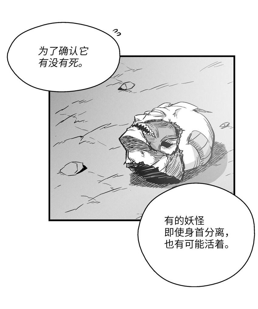 降兽至尊韩漫全集-005 我也曾是人类无删减无遮挡章节图片 