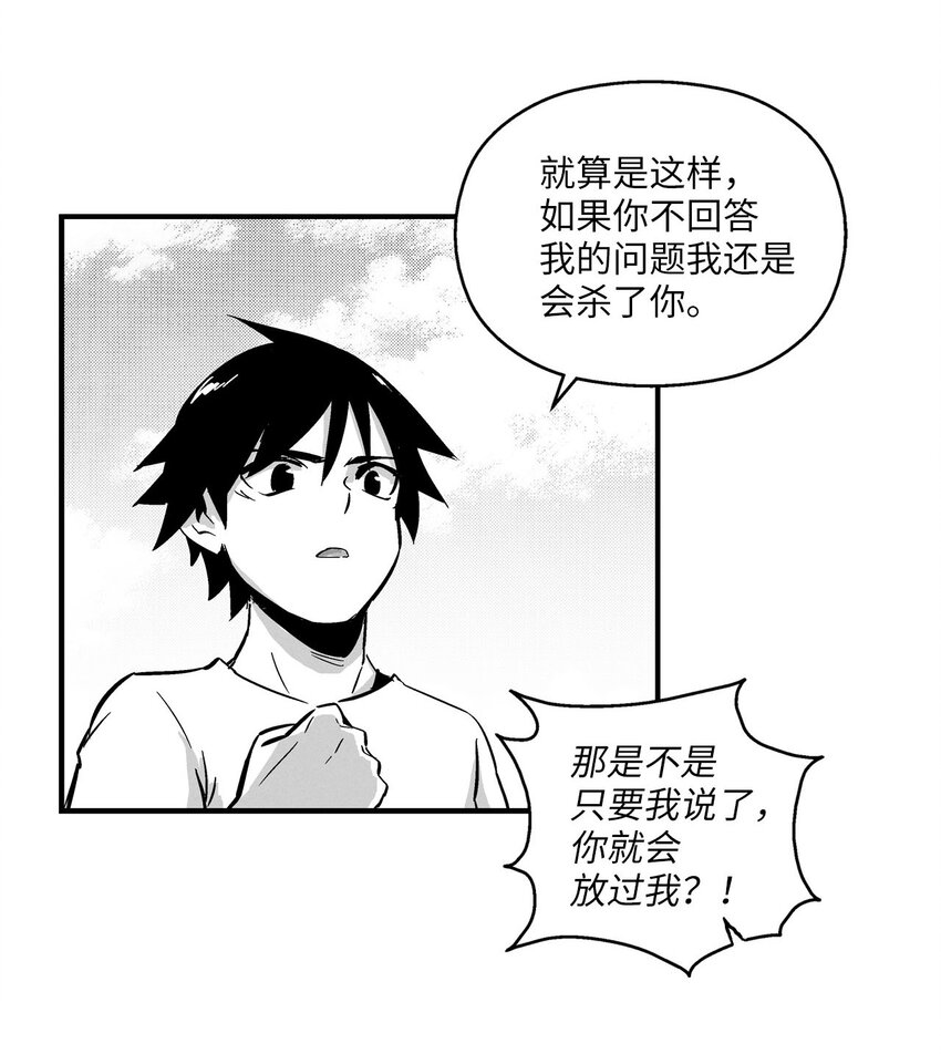 降兽至尊韩漫全集-005 我也曾是人类无删减无遮挡章节图片 