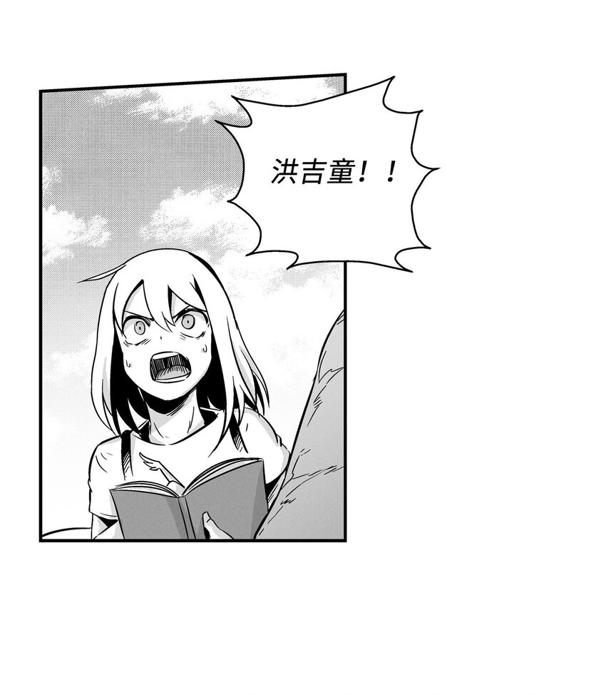 降兽至尊韩漫全集-005 我也曾是人类无删减无遮挡章节图片 