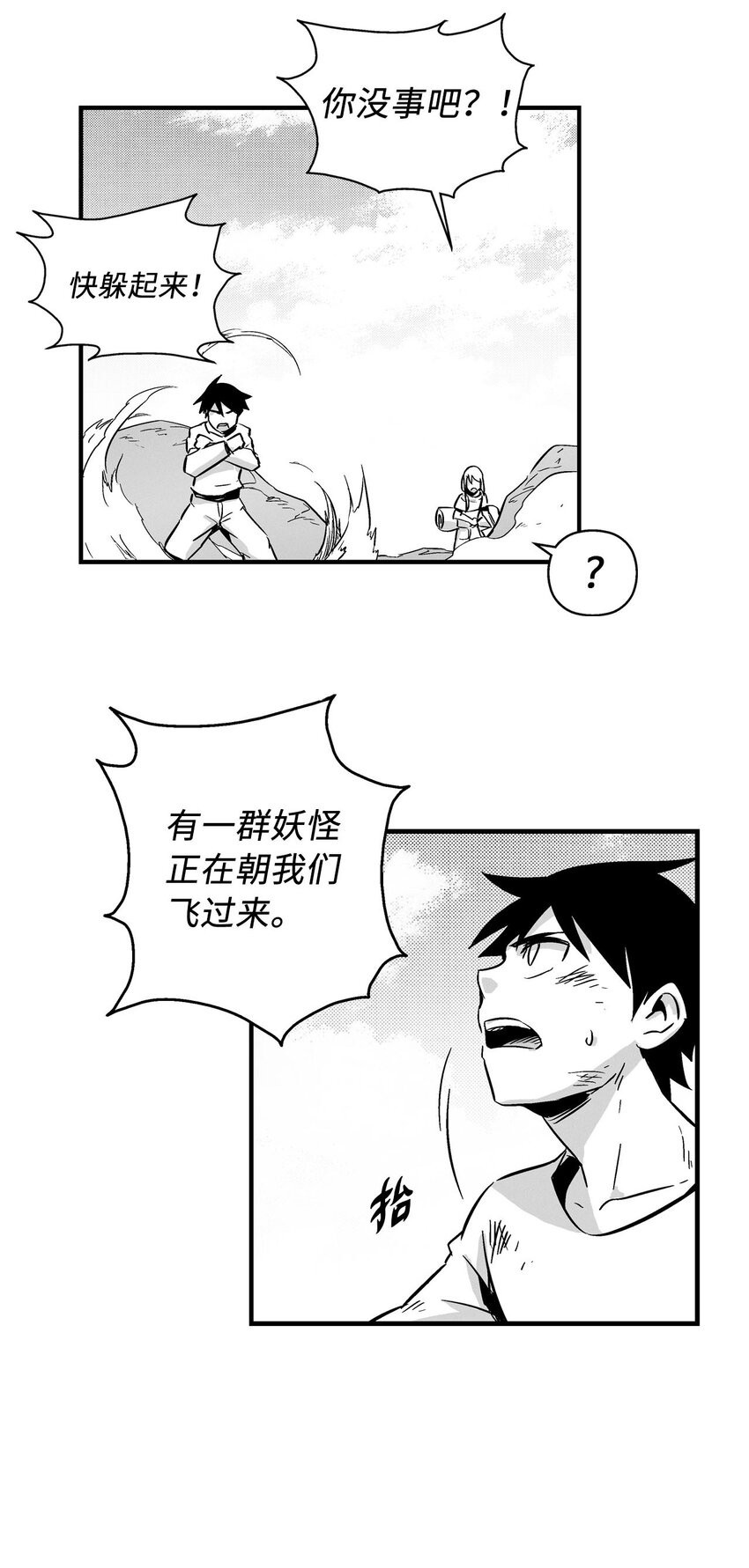 降兽至尊韩漫全集-005 我也曾是人类无删减无遮挡章节图片 