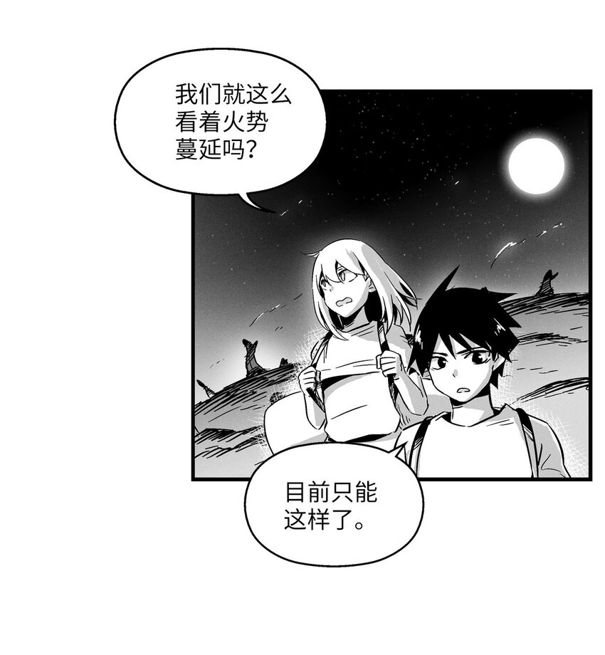 降兽至尊韩漫全集-005 我也曾是人类无删减无遮挡章节图片 