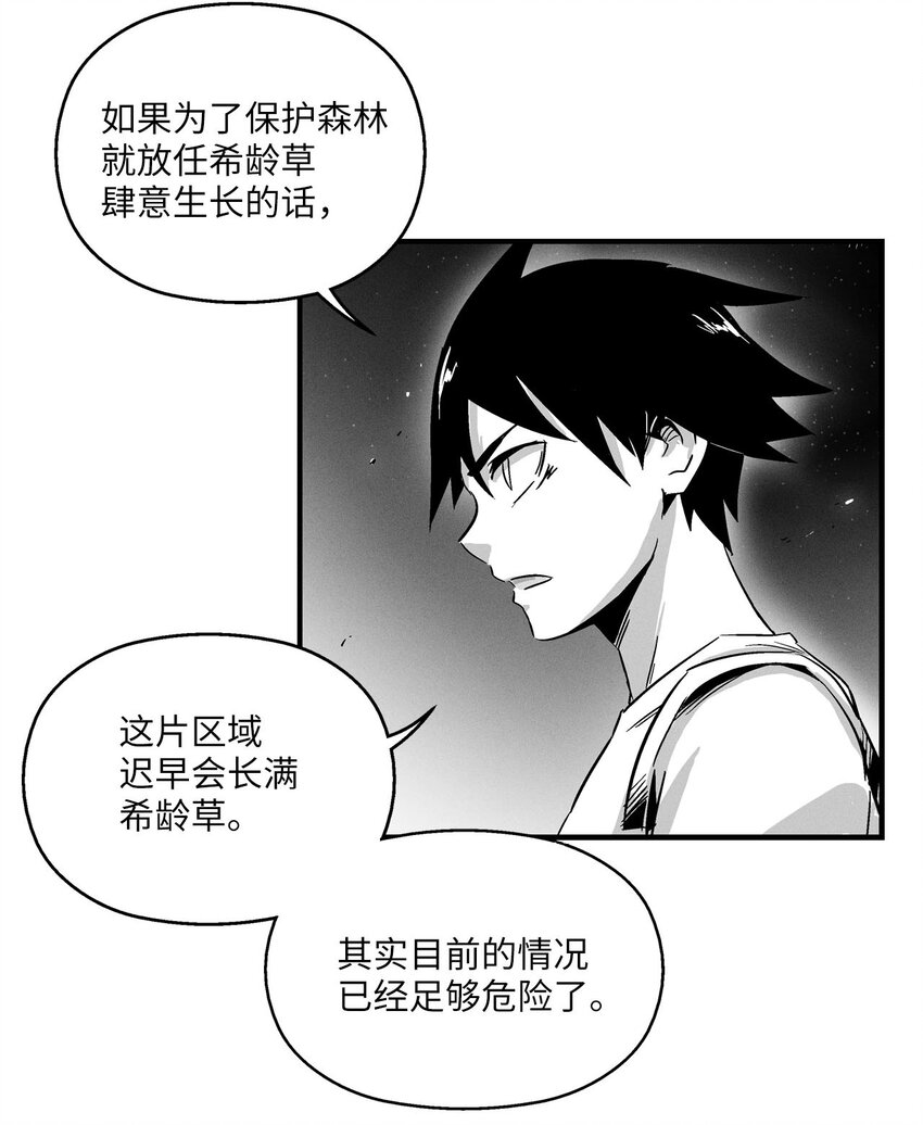 降兽至尊韩漫全集-005 我也曾是人类无删减无遮挡章节图片 