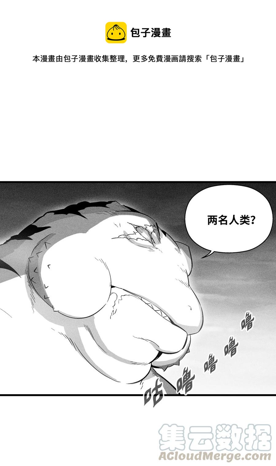 降兽至尊韩漫全集-041 要被烹饪成人类佳肴？无删减无遮挡章节图片 