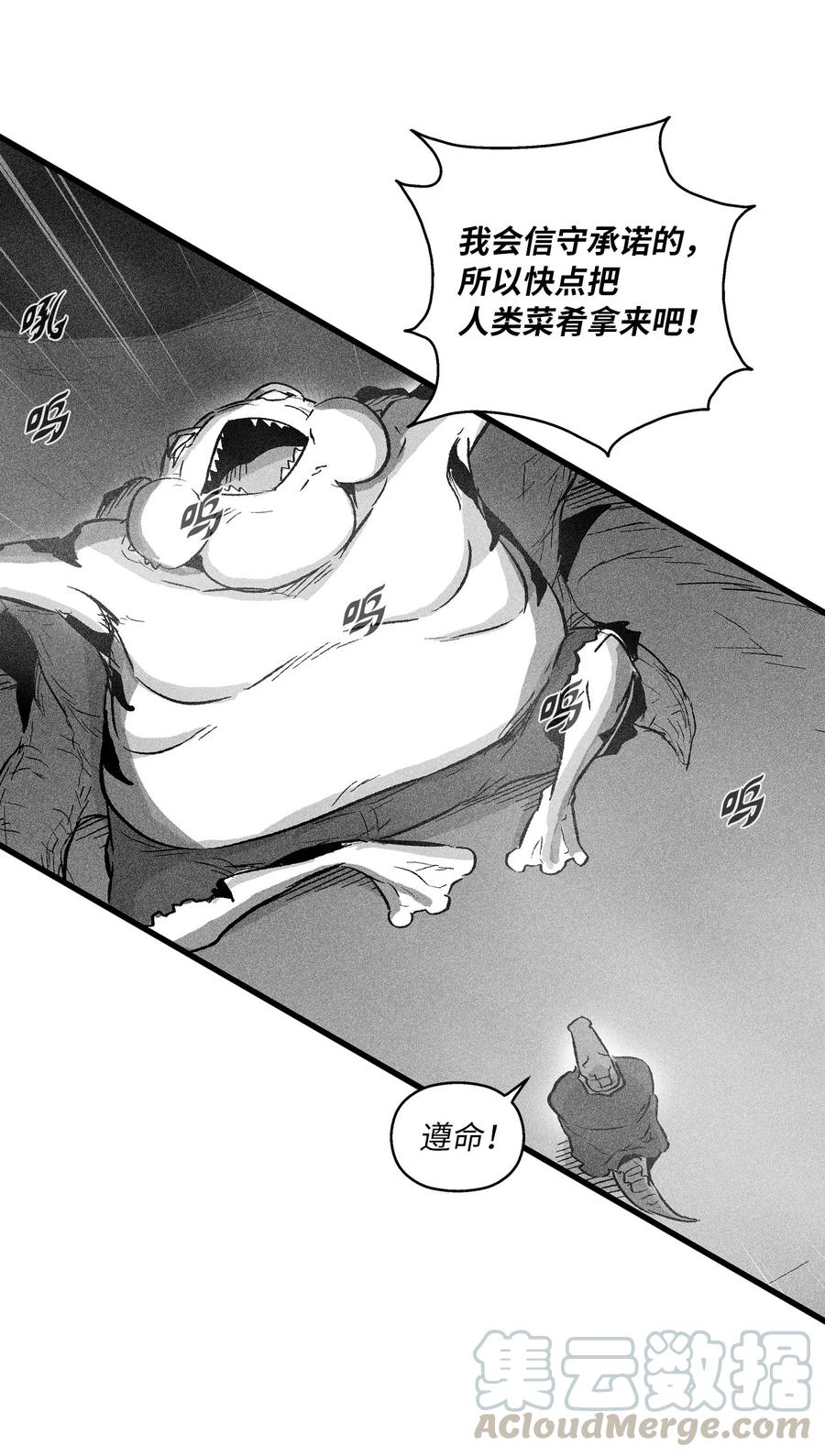 降兽至尊韩漫全集-041 要被烹饪成人类佳肴？无删减无遮挡章节图片 