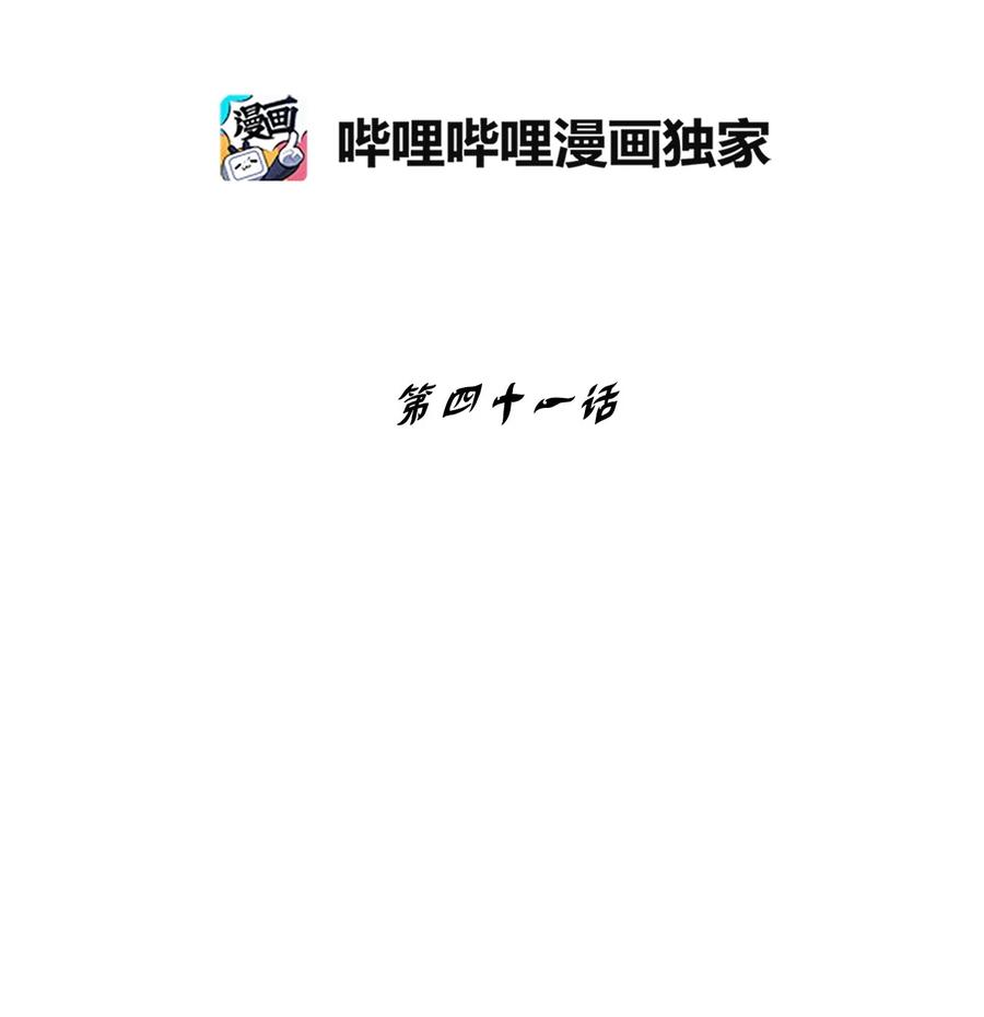 降兽至尊韩漫全集-041 要被烹饪成人类佳肴？无删减无遮挡章节图片 
