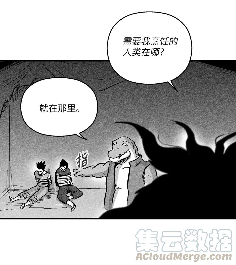 降兽至尊韩漫全集-041 要被烹饪成人类佳肴？无删减无遮挡章节图片 
