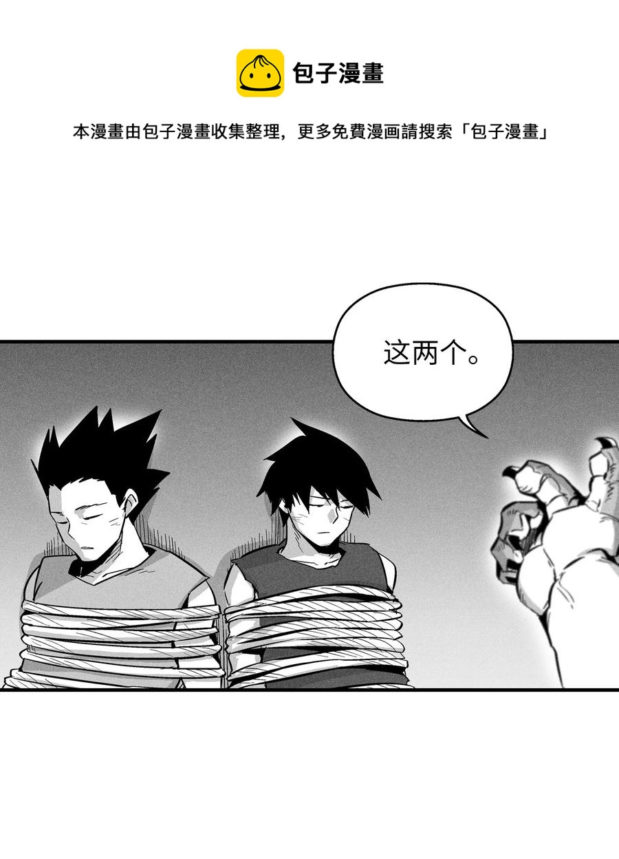 降兽至尊韩漫全集-041 要被烹饪成人类佳肴？无删减无遮挡章节图片 