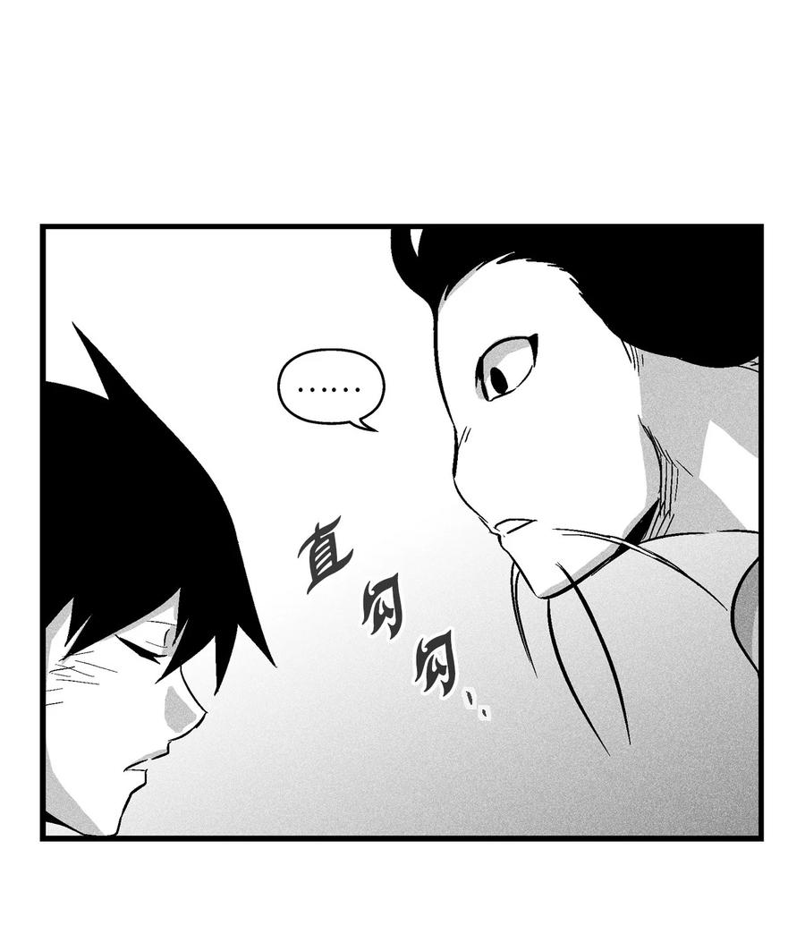 降兽至尊韩漫全集-041 要被烹饪成人类佳肴？无删减无遮挡章节图片 