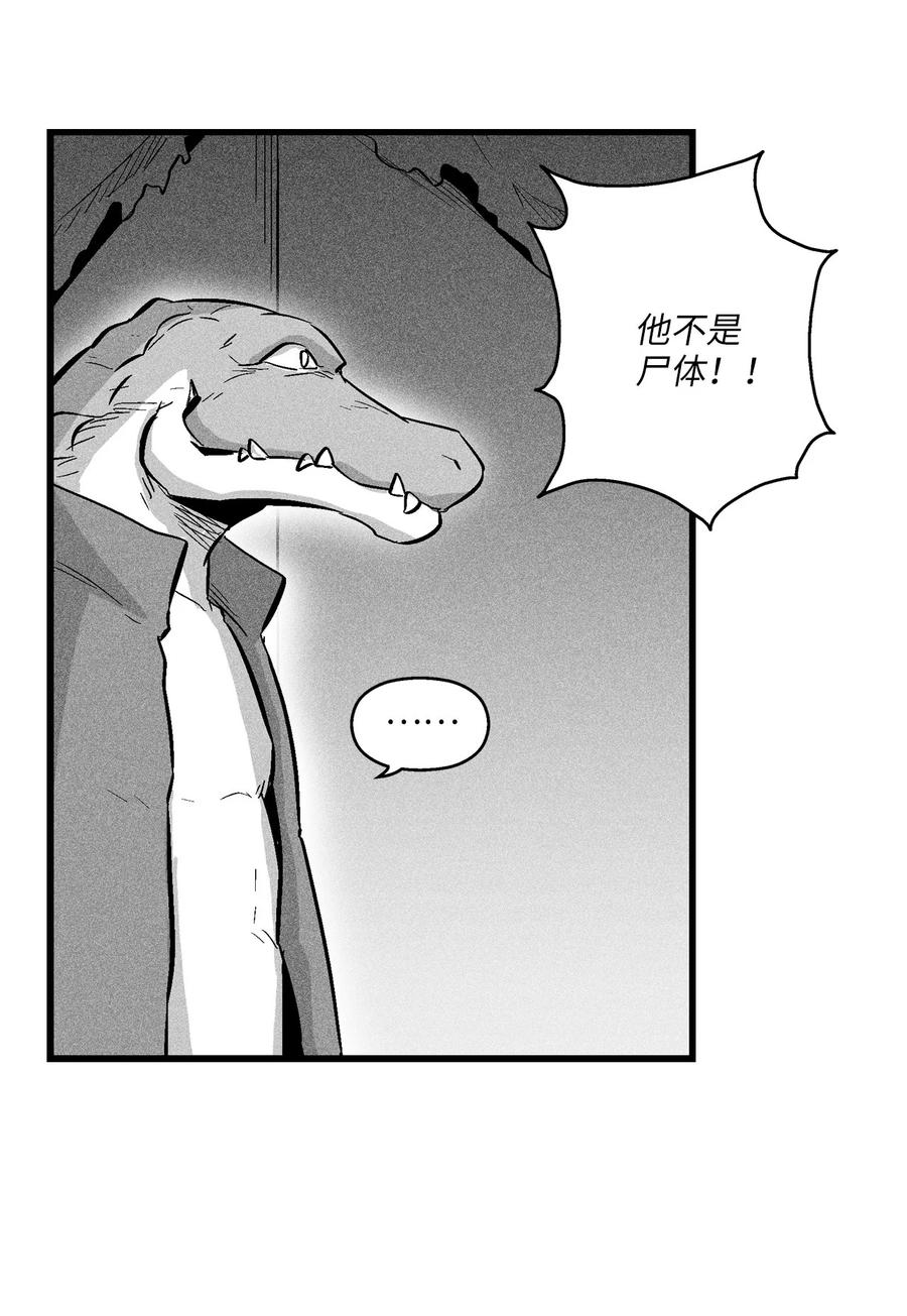 降兽至尊韩漫全集-041 要被烹饪成人类佳肴？无删减无遮挡章节图片 