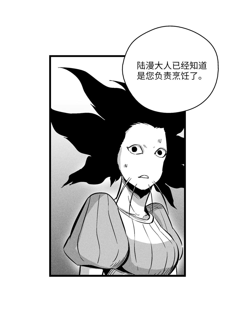 降兽至尊韩漫全集-041 要被烹饪成人类佳肴？无删减无遮挡章节图片 