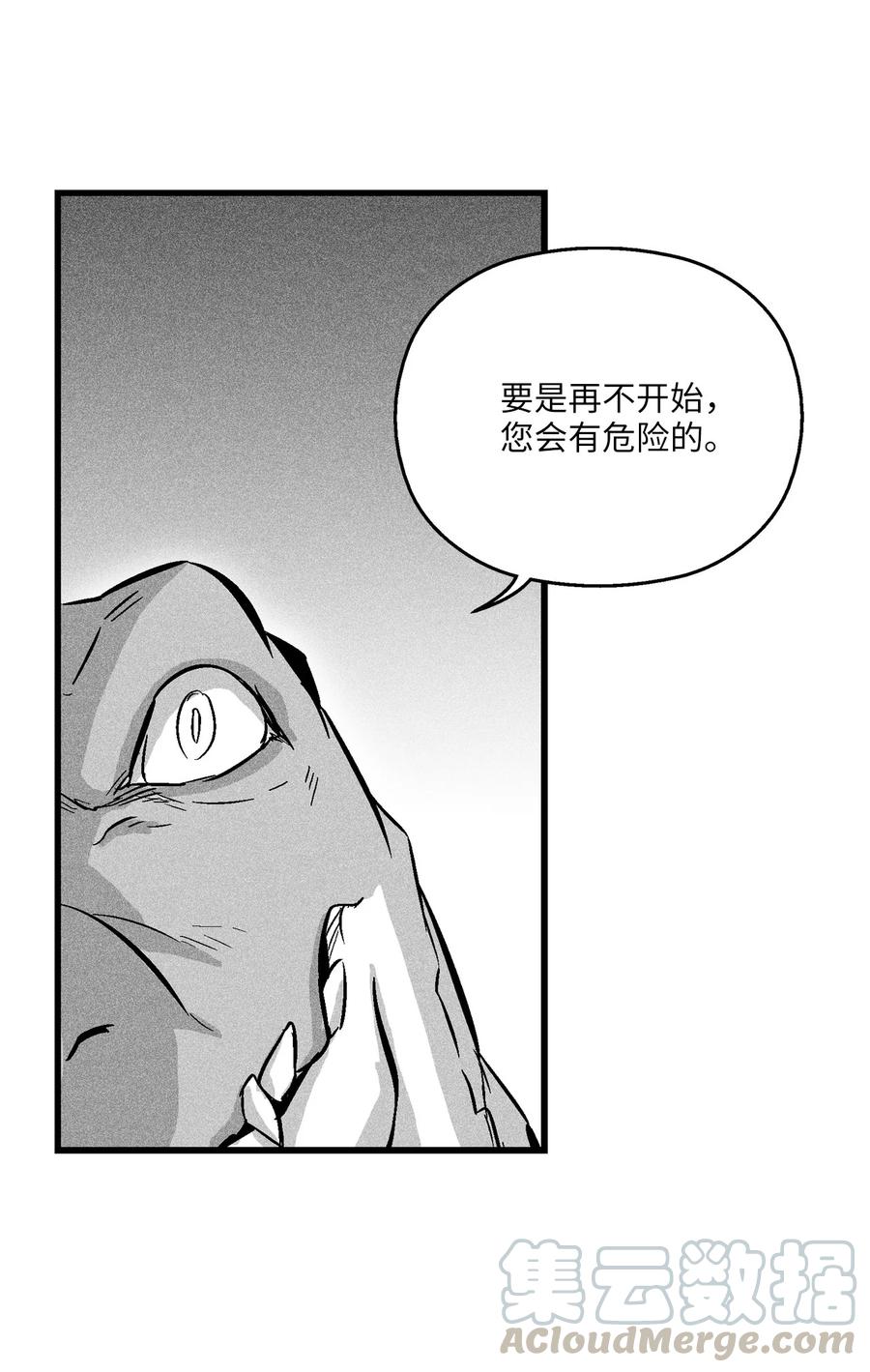 降兽至尊韩漫全集-041 要被烹饪成人类佳肴？无删减无遮挡章节图片 