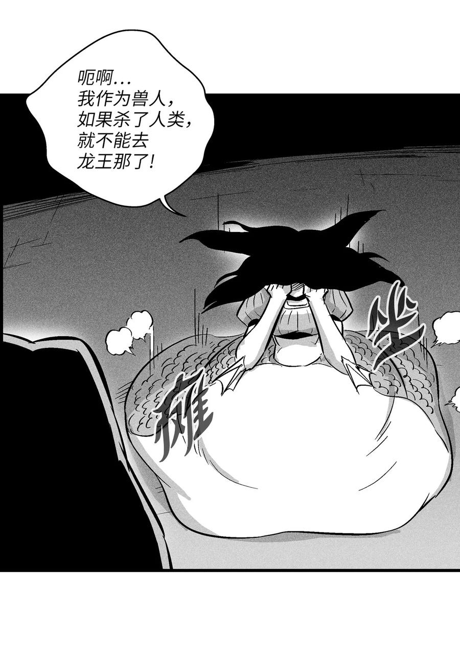 降兽至尊韩漫全集-041 要被烹饪成人类佳肴？无删减无遮挡章节图片 