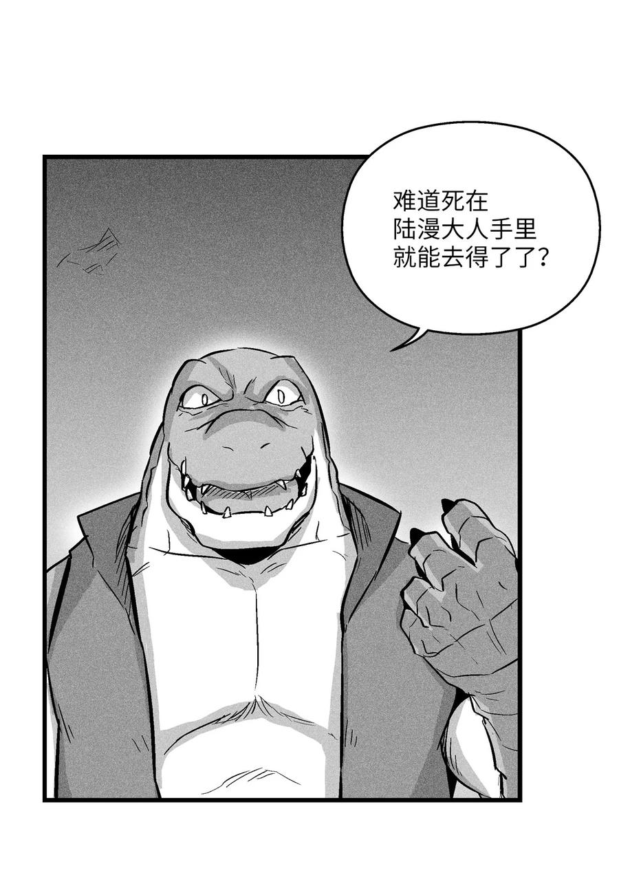 降兽至尊韩漫全集-041 要被烹饪成人类佳肴？无删减无遮挡章节图片 
