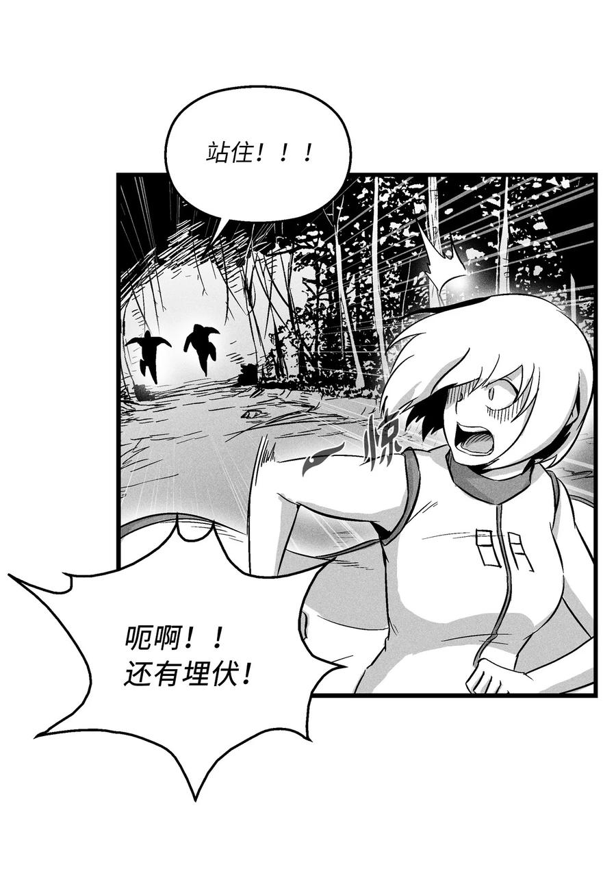降兽至尊韩漫全集-041 要被烹饪成人类佳肴？无删减无遮挡章节图片 