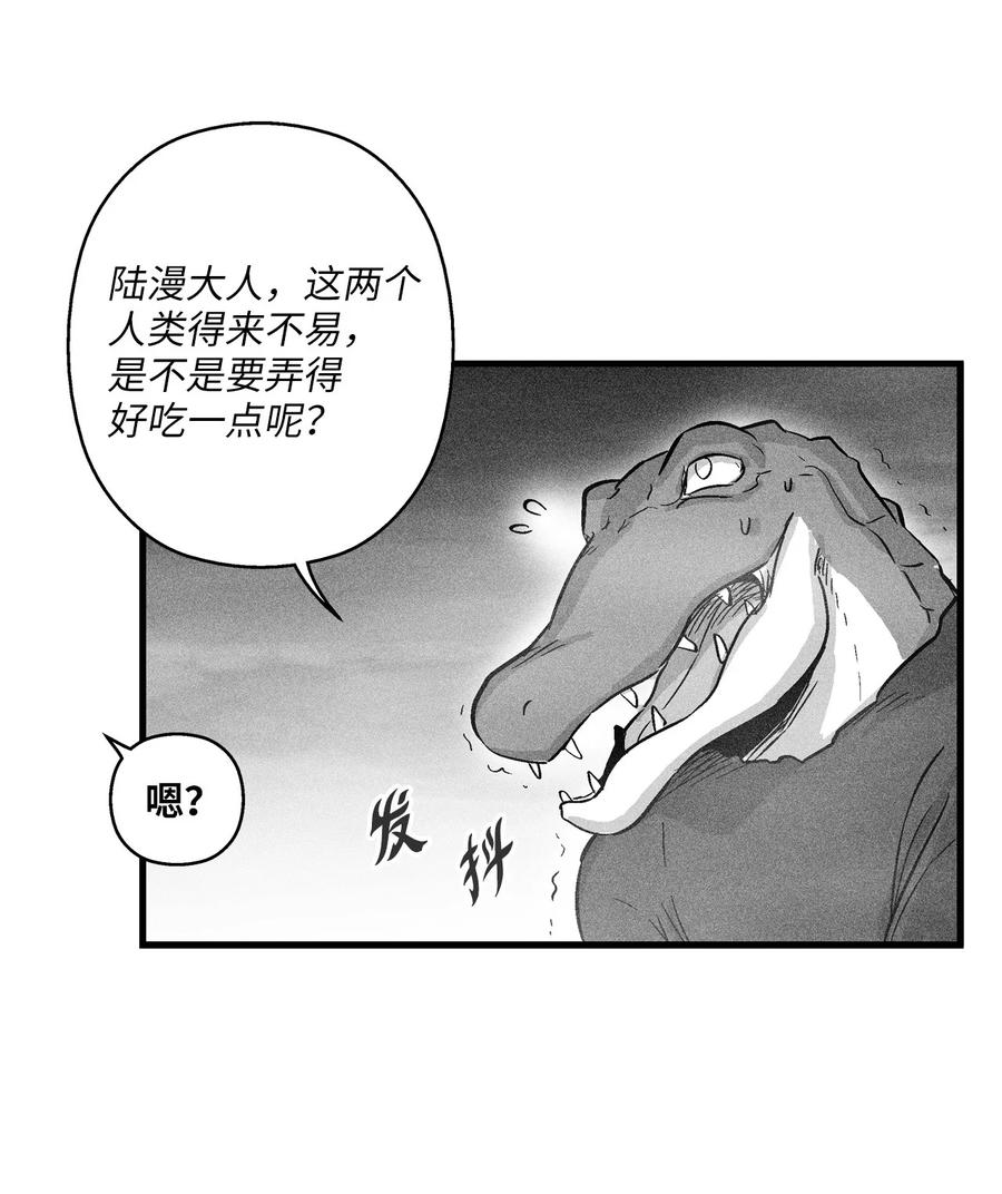 降兽至尊韩漫全集-041 要被烹饪成人类佳肴？无删减无遮挡章节图片 