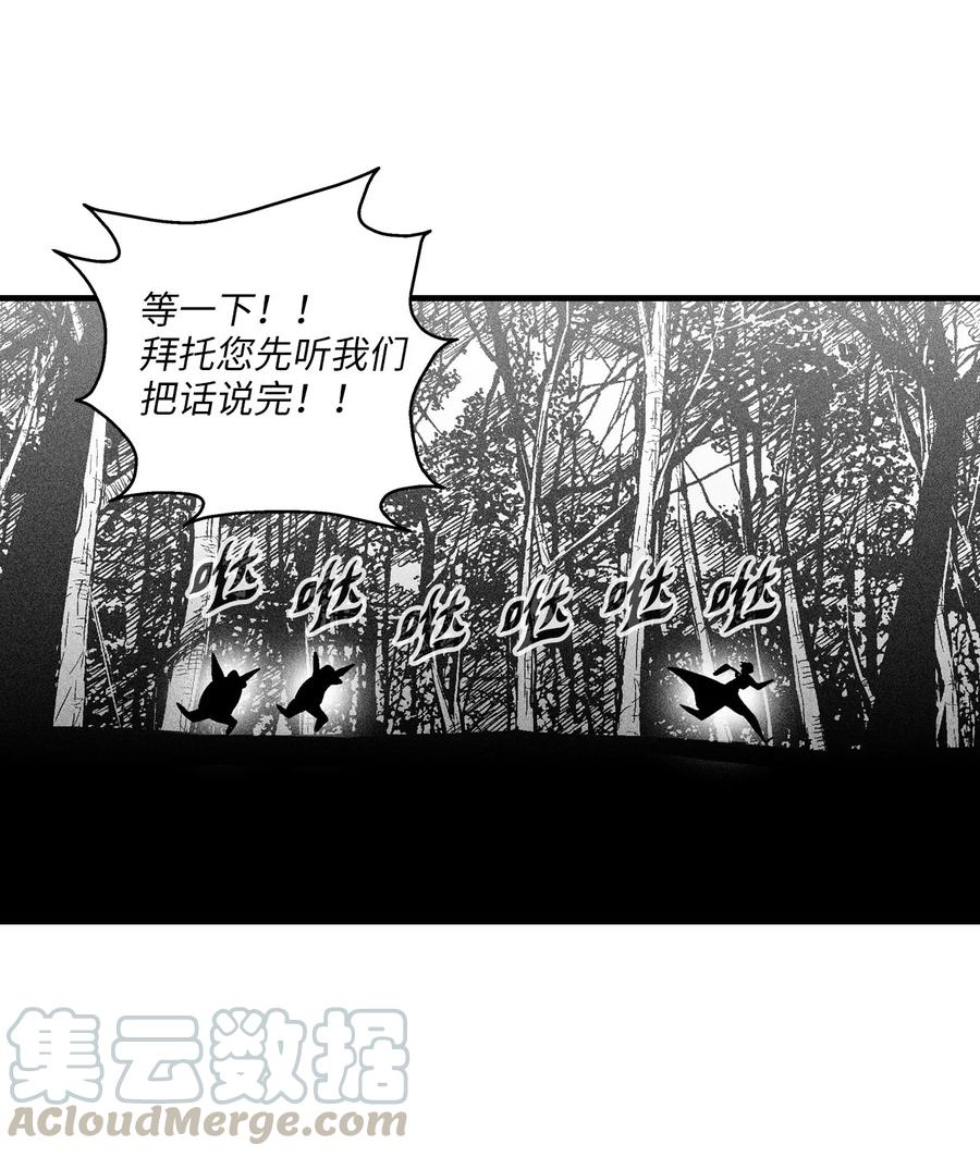 降兽至尊韩漫全集-041 要被烹饪成人类佳肴？无删减无遮挡章节图片 