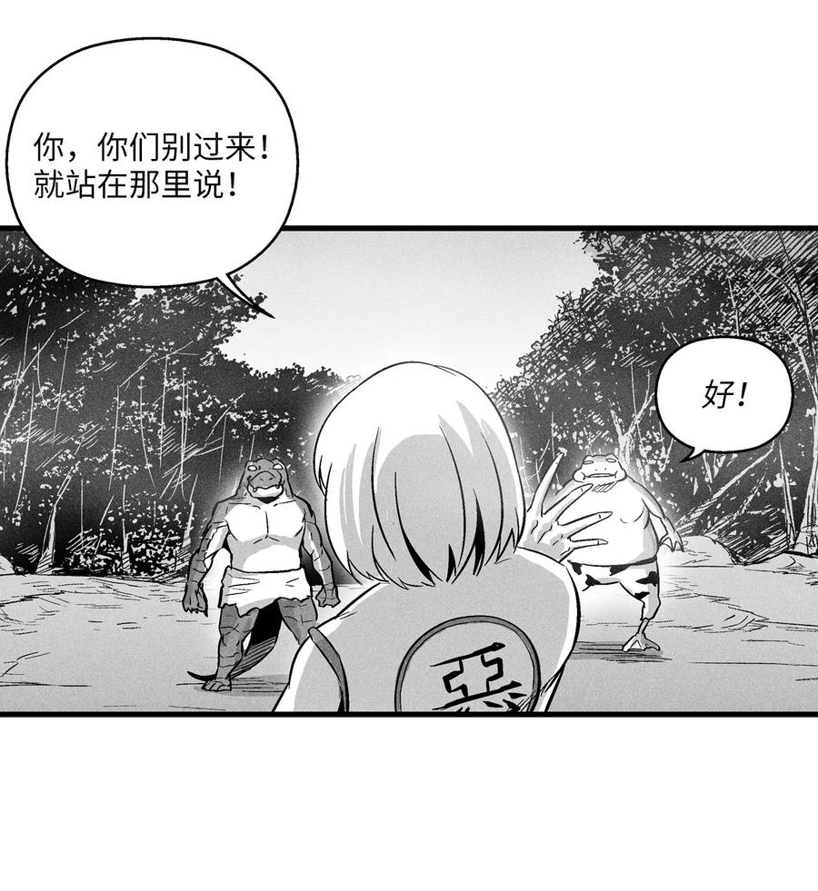 降兽至尊韩漫全集-041 要被烹饪成人类佳肴？无删减无遮挡章节图片 