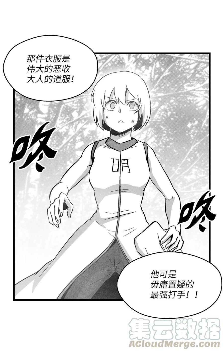 降兽至尊韩漫全集-041 要被烹饪成人类佳肴？无删减无遮挡章节图片 