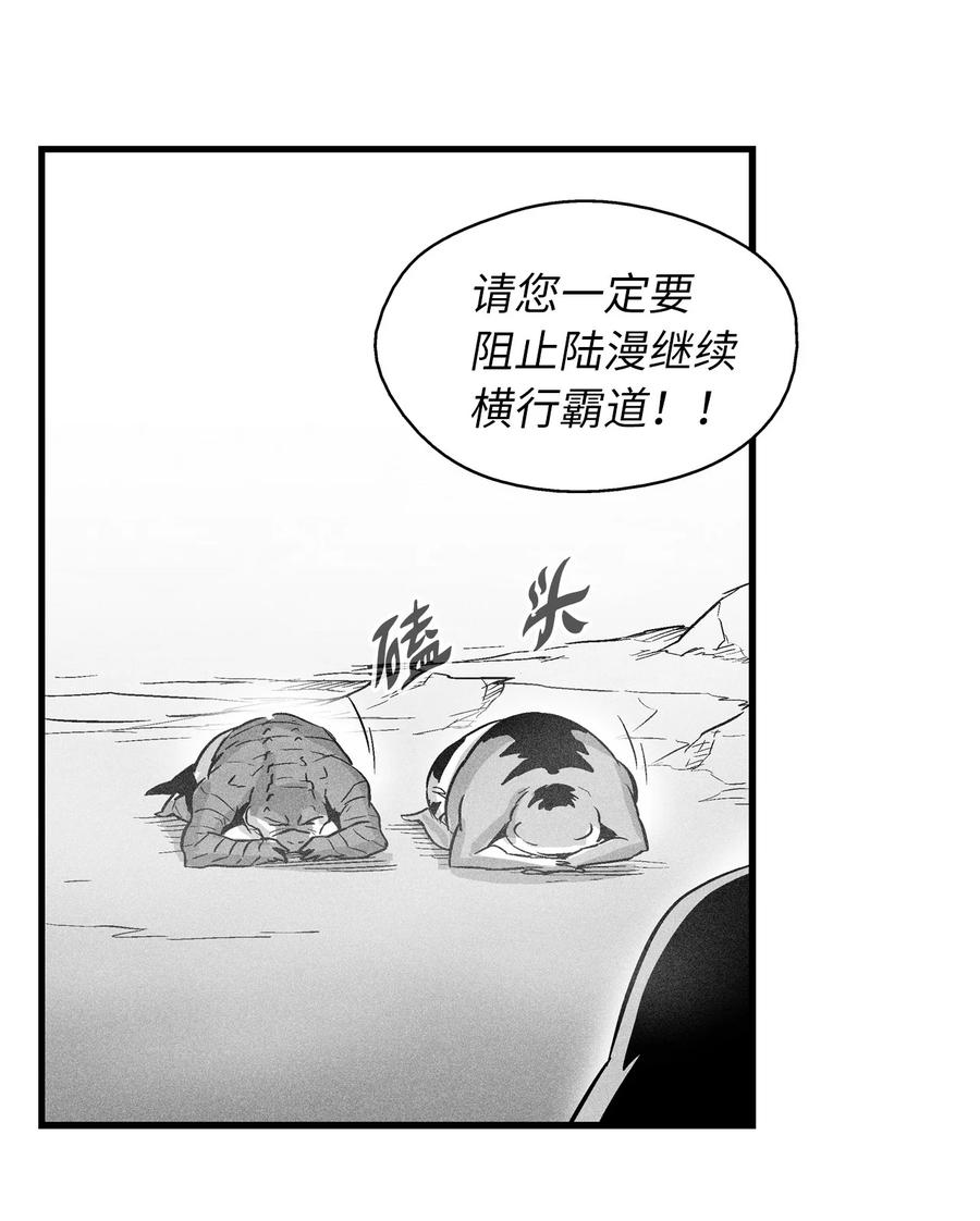 降兽至尊韩漫全集-041 要被烹饪成人类佳肴？无删减无遮挡章节图片 