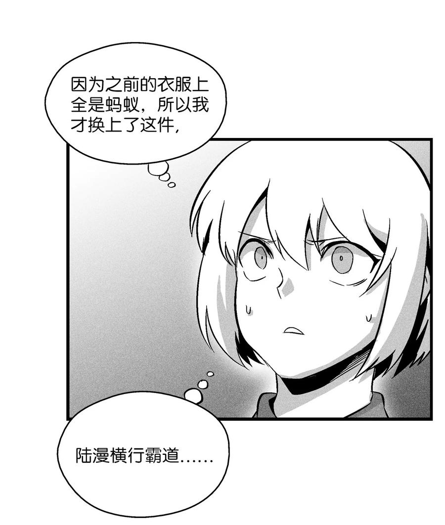 降兽至尊韩漫全集-041 要被烹饪成人类佳肴？无删减无遮挡章节图片 
