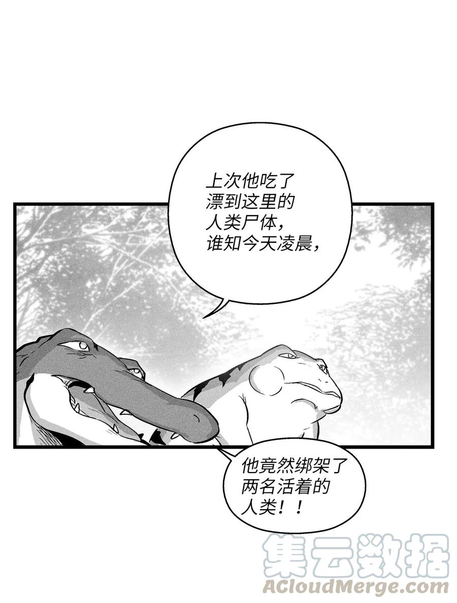 降兽至尊韩漫全集-041 要被烹饪成人类佳肴？无删减无遮挡章节图片 