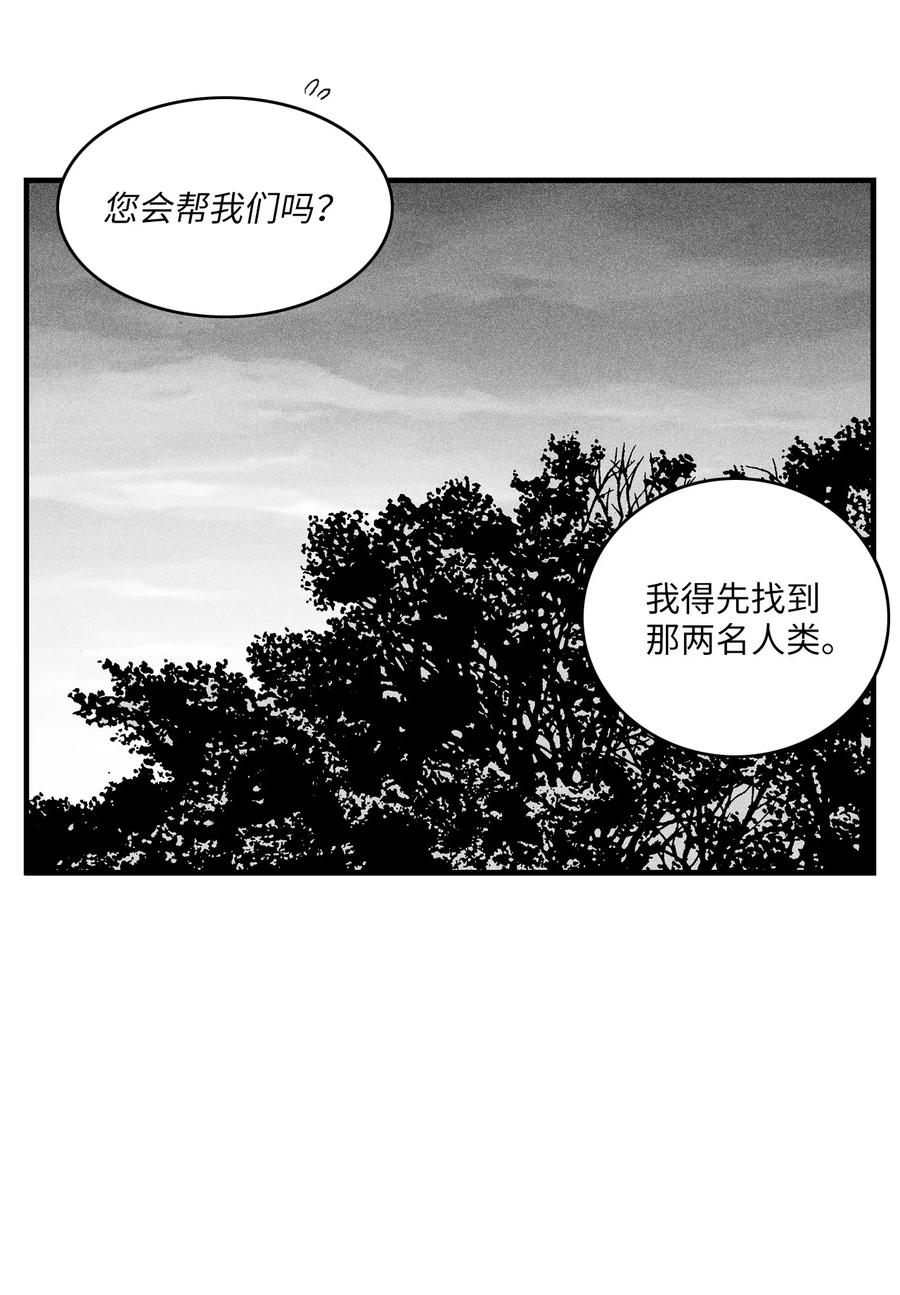 降兽至尊韩漫全集-041 要被烹饪成人类佳肴？无删减无遮挡章节图片 