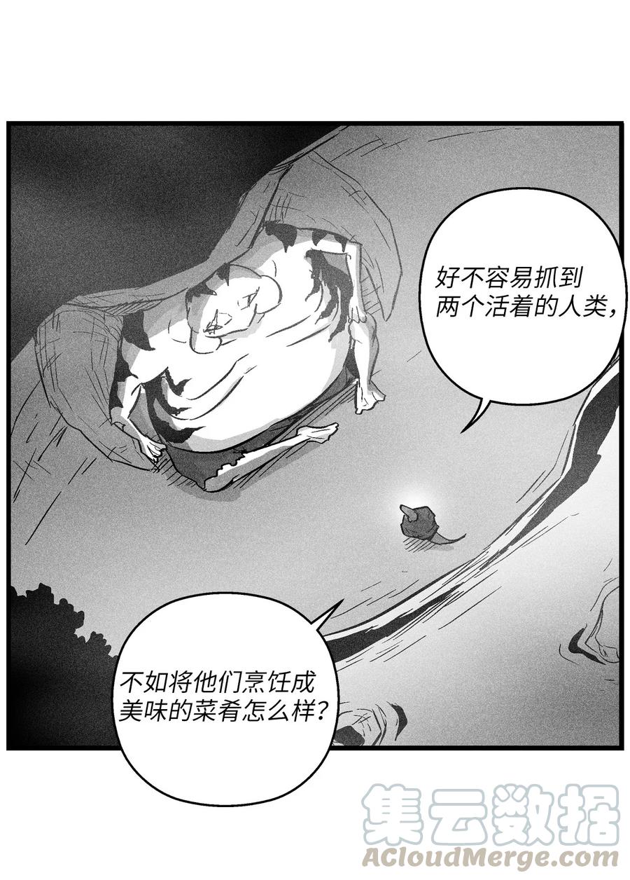 降兽至尊韩漫全集-041 要被烹饪成人类佳肴？无删减无遮挡章节图片 