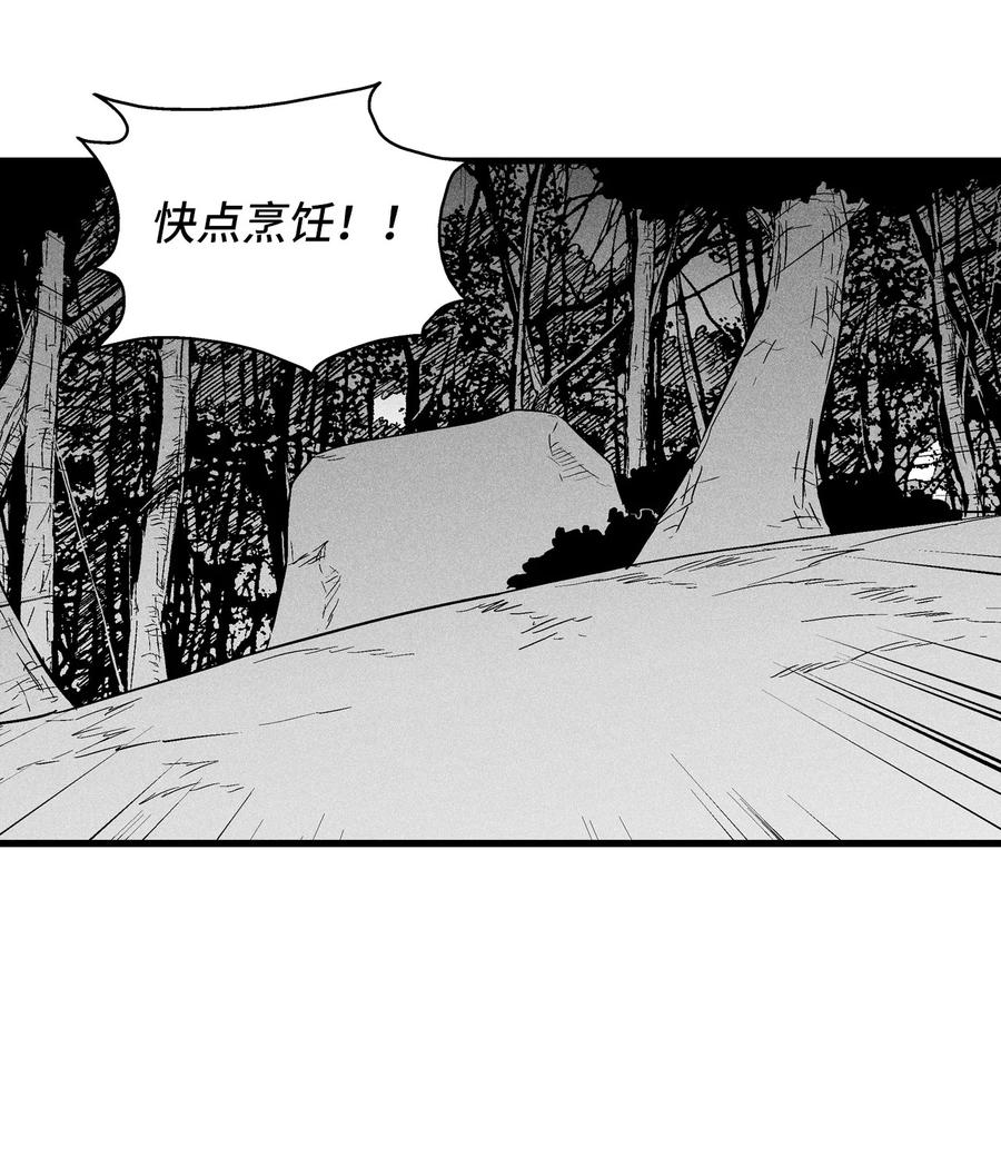 降兽至尊韩漫全集-041 要被烹饪成人类佳肴？无删减无遮挡章节图片 