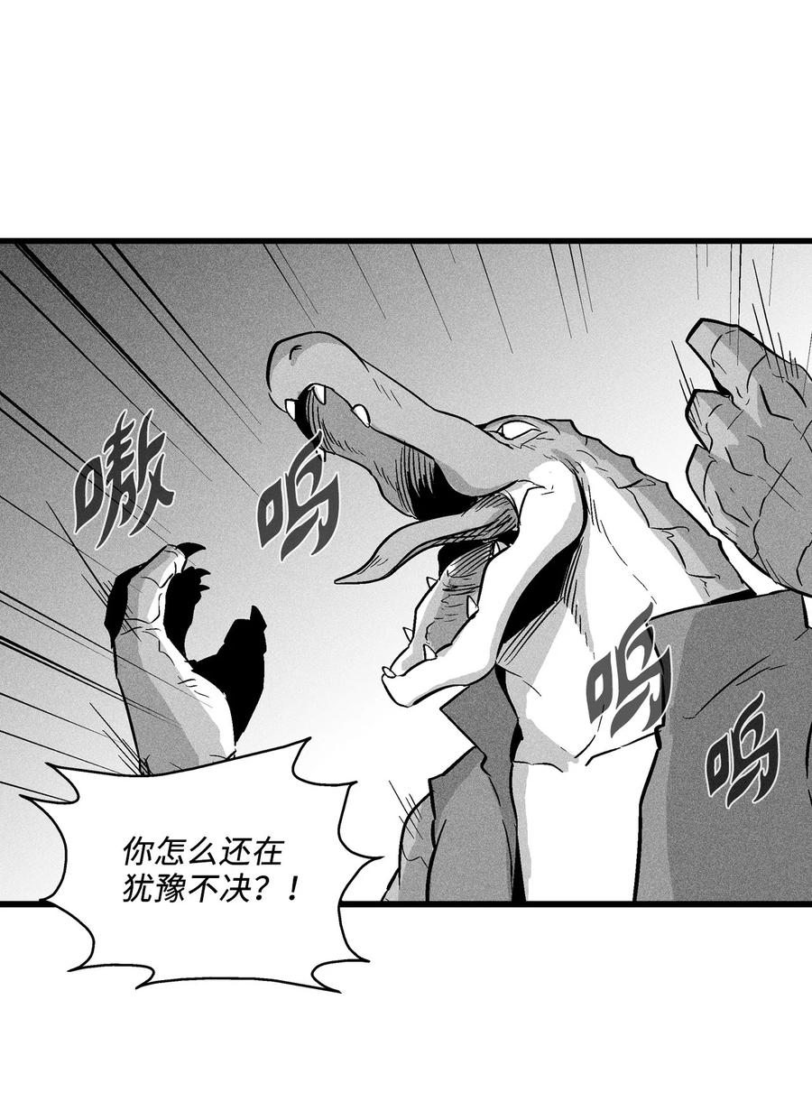 降兽至尊韩漫全集-041 要被烹饪成人类佳肴？无删减无遮挡章节图片 