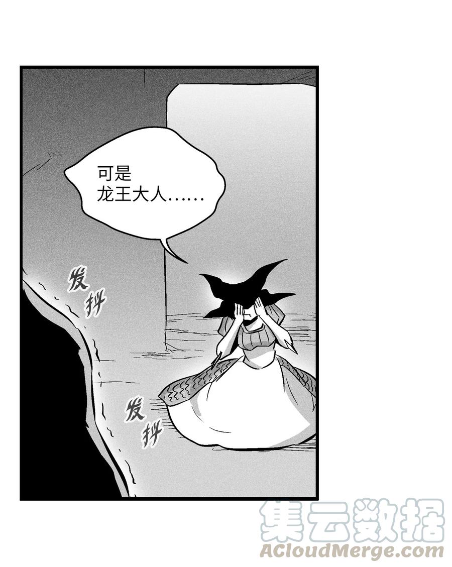 降兽至尊韩漫全集-041 要被烹饪成人类佳肴？无删减无遮挡章节图片 