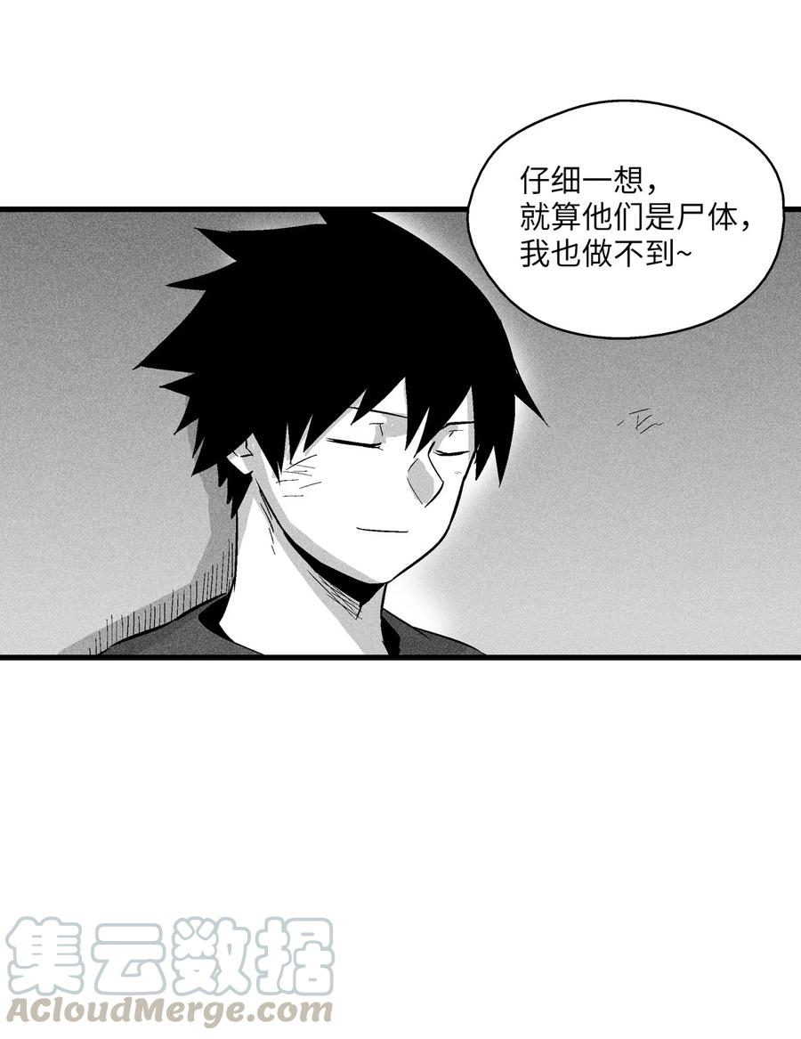降兽至尊韩漫全集-041 要被烹饪成人类佳肴？无删减无遮挡章节图片 