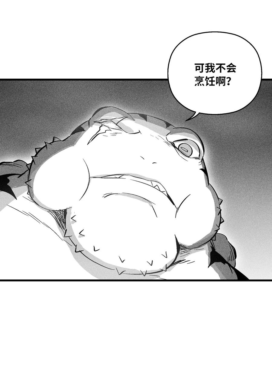 降兽至尊韩漫全集-041 要被烹饪成人类佳肴？无删减无遮挡章节图片 