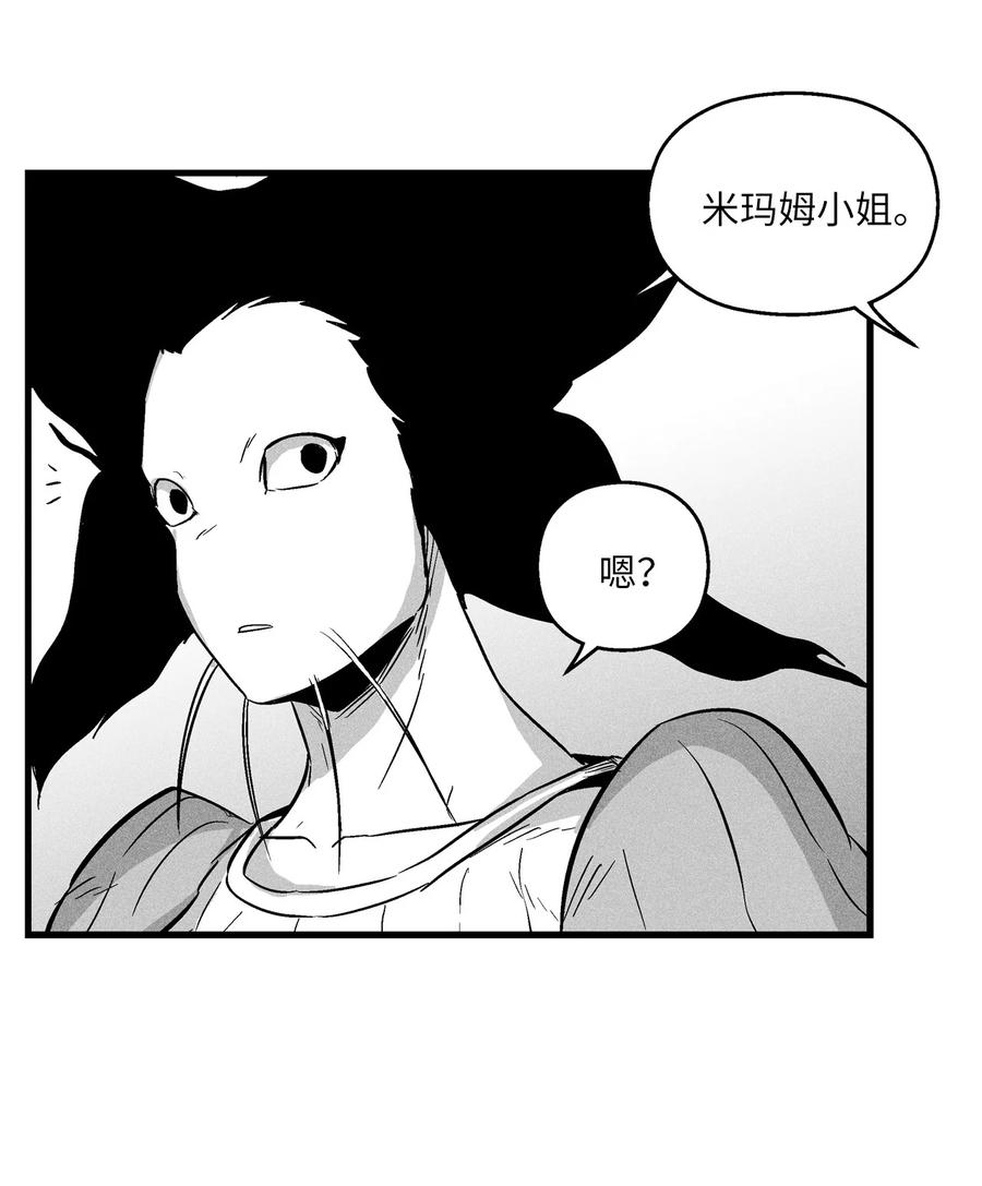 降兽至尊韩漫全集-041 要被烹饪成人类佳肴？无删减无遮挡章节图片 