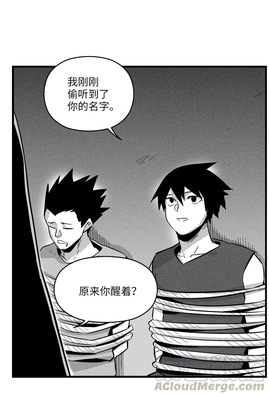 降兽至尊韩漫全集-041 要被烹饪成人类佳肴？无删减无遮挡章节图片 