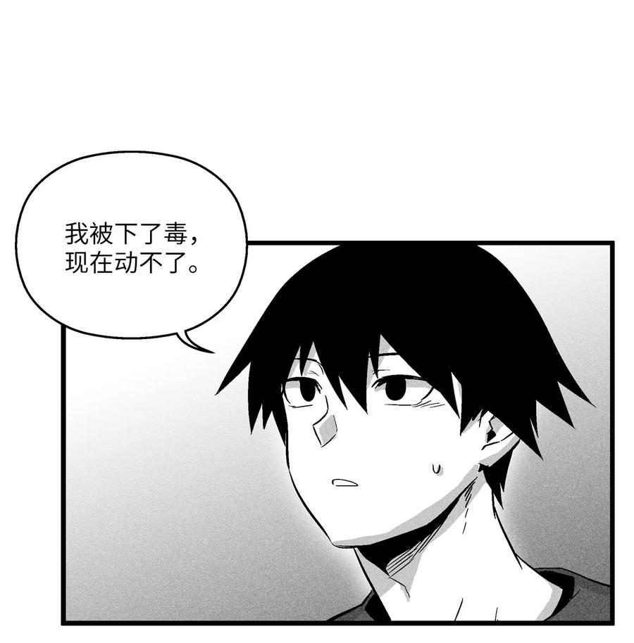 降兽至尊韩漫全集-041 要被烹饪成人类佳肴？无删减无遮挡章节图片 