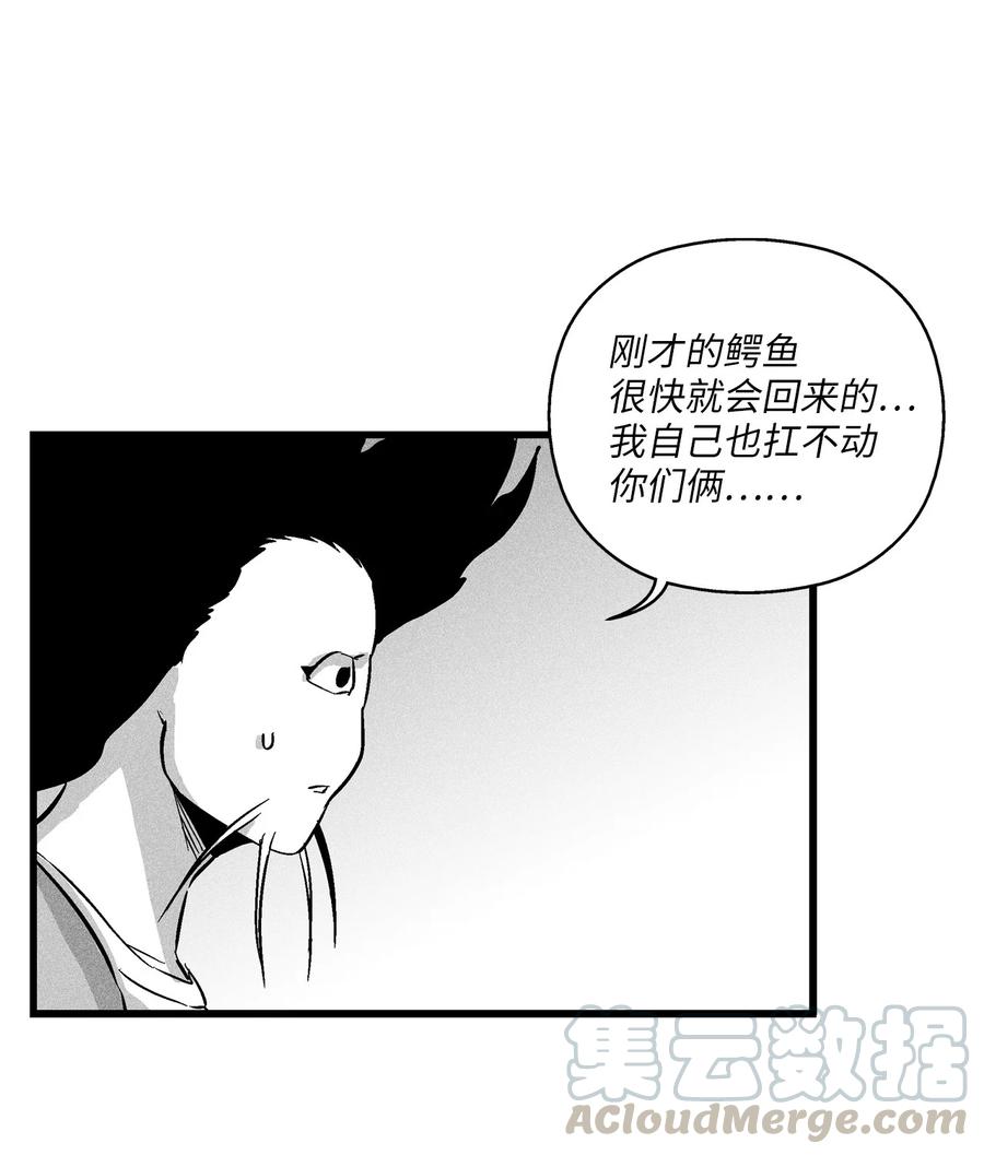降兽至尊韩漫全集-041 要被烹饪成人类佳肴？无删减无遮挡章节图片 