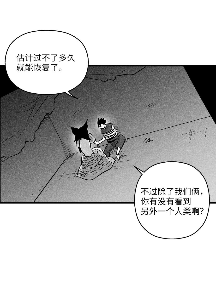 降兽至尊韩漫全集-041 要被烹饪成人类佳肴？无删减无遮挡章节图片 