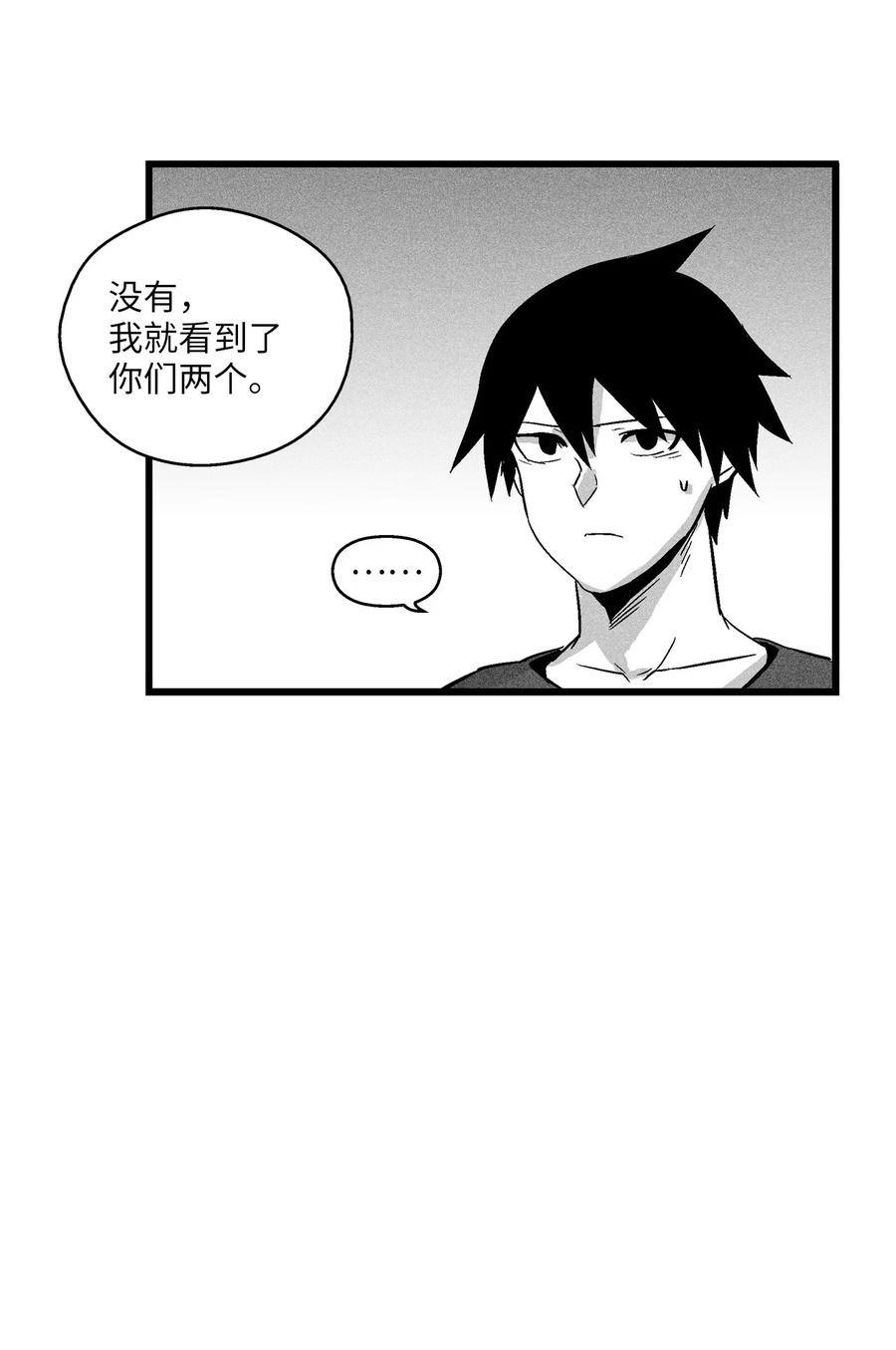 降兽至尊韩漫全集-041 要被烹饪成人类佳肴？无删减无遮挡章节图片 